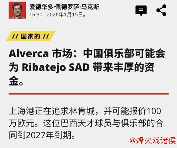 上海海港队首笔引援出炉，克劳德身价不足40万欧元，性价比之选？