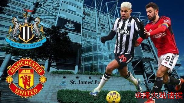 曼联低谷受赔率冷眼 对阵纽卡恐再现惨败？