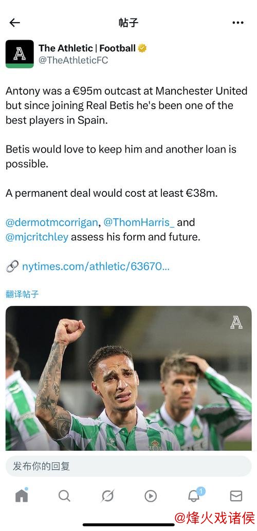 曼联巨亏！安东尼租借离队 曾以9500万转会费加盟