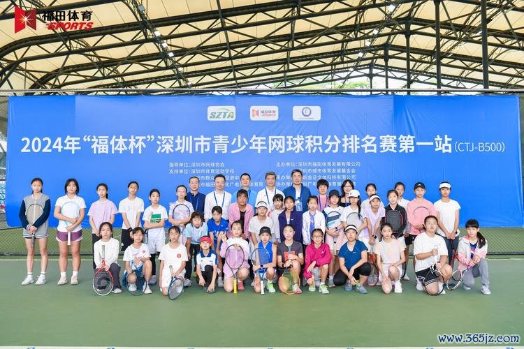 2024年福体杯深圳市青少年网球排名积分赛 第三站挥拍