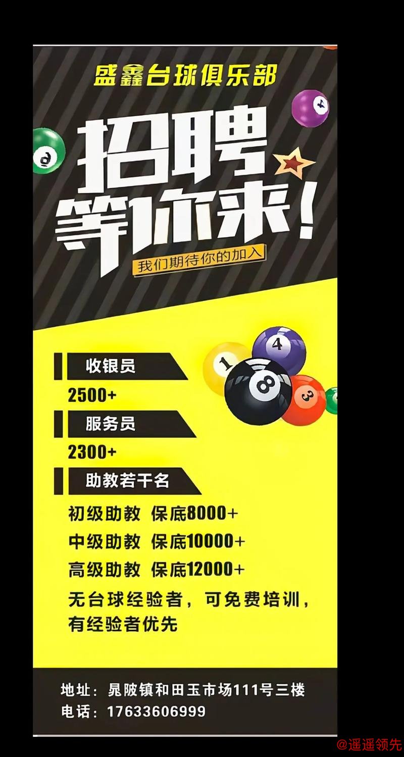 新浪棋牌&乐弈场棋牌大师会馆 实习生招聘启事