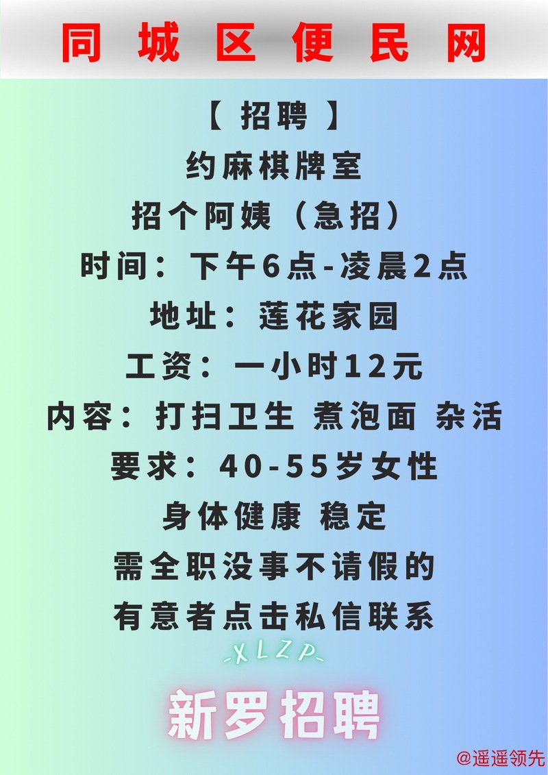 新浪棋牌&乐弈场棋牌大师会馆 实习生招聘启事