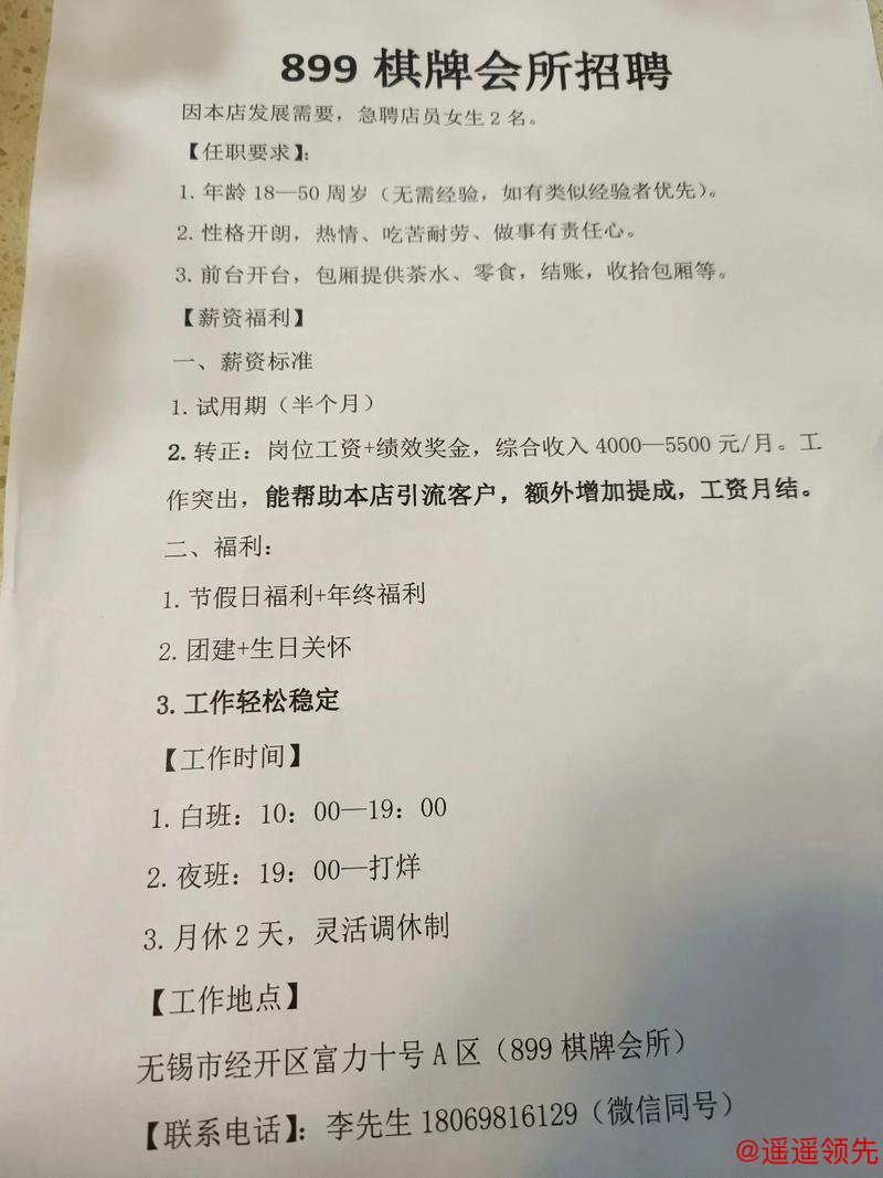 新浪棋牌&乐弈场棋牌大师会馆 实习生招聘启事
