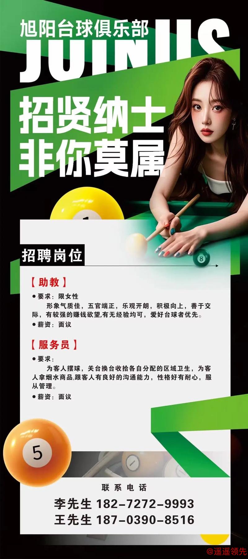 新浪棋牌&乐弈场棋牌大师会馆 实习生招聘启事