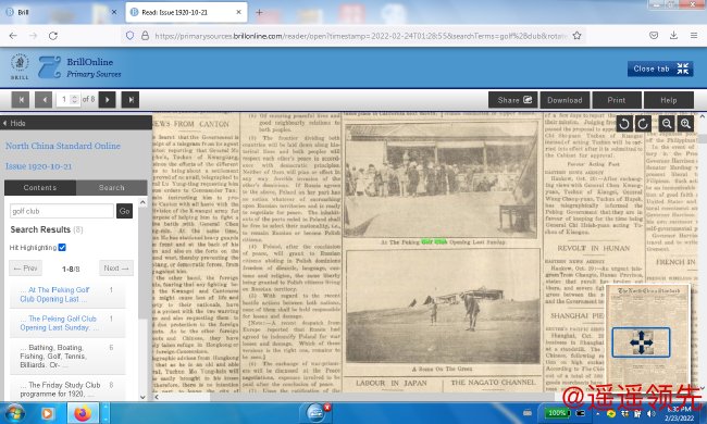 田村山高尔夫球场开幕