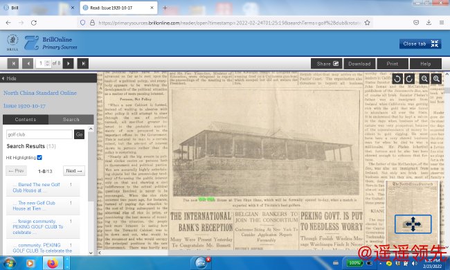 北京高尔夫乡村俱乐部田村山球场会所