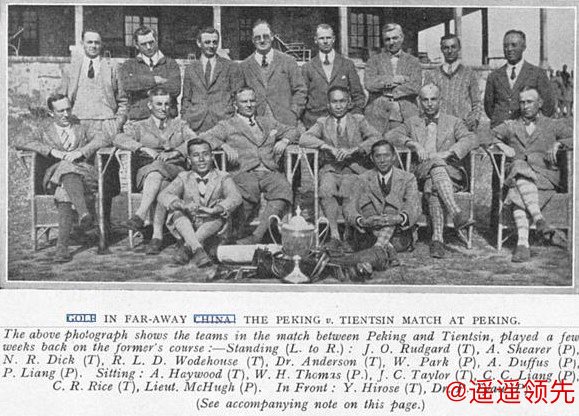 1930年北京和天津高尔夫俱乐部比赛