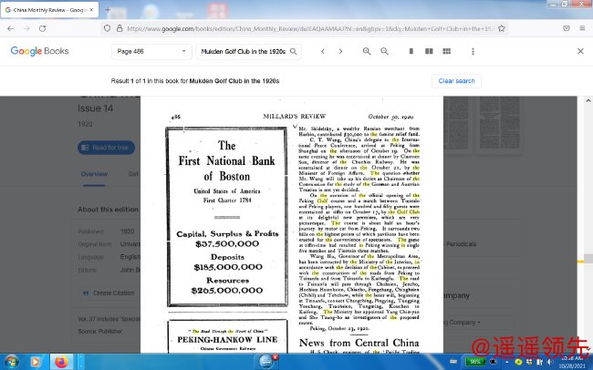 1920年10月30日《米勒氏评论》