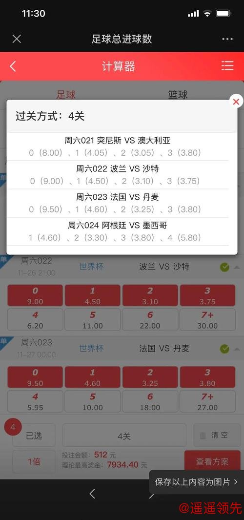 免费领取世界杯投注最佳技巧攻略